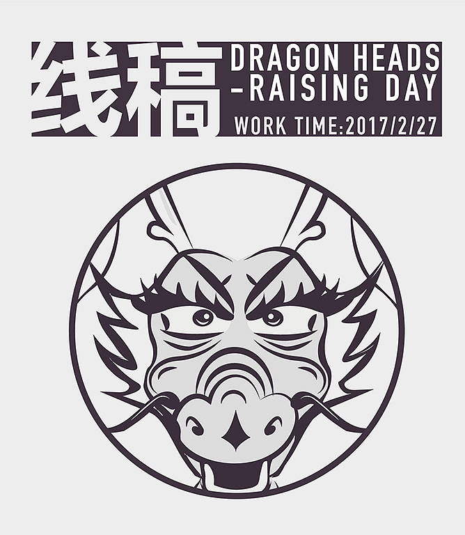 二月二龙抬头（图ZNzI3MTI2ODg=） - 新锐潮流插画 - 站酷设计师小柒SEVEN原创素材 - 站酷ZCOOL