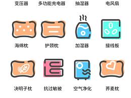 酒店設(shè)施icon設(shè)計