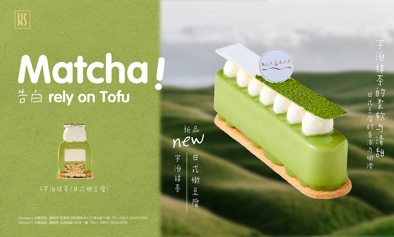 kinney新产品海报设计图|平面|宣传物料|方影哲 - 原创作品 - 站酷