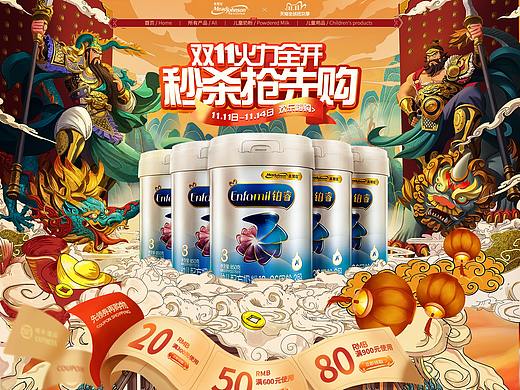 手绘专题详情页