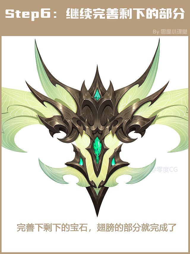 零度小课堂-金属质感的绘画方法