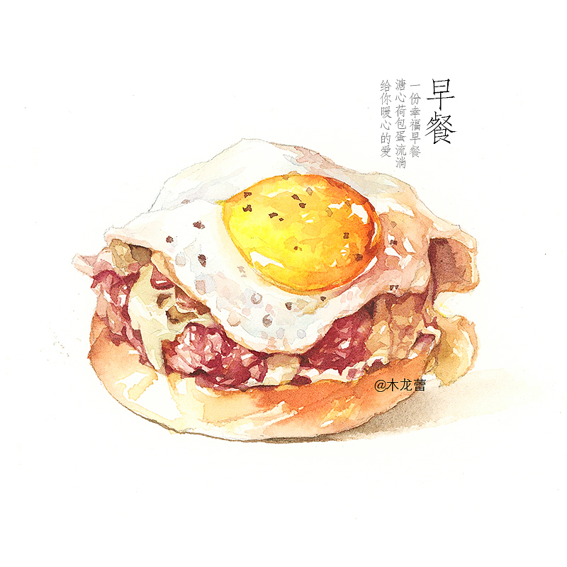 【水彩夏天】食物记录生活 （酸甜苦辣系列）