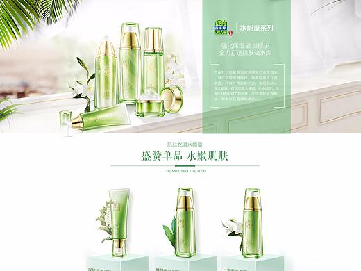百雀羚二级页面