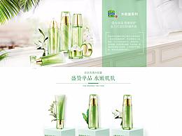 化妆品