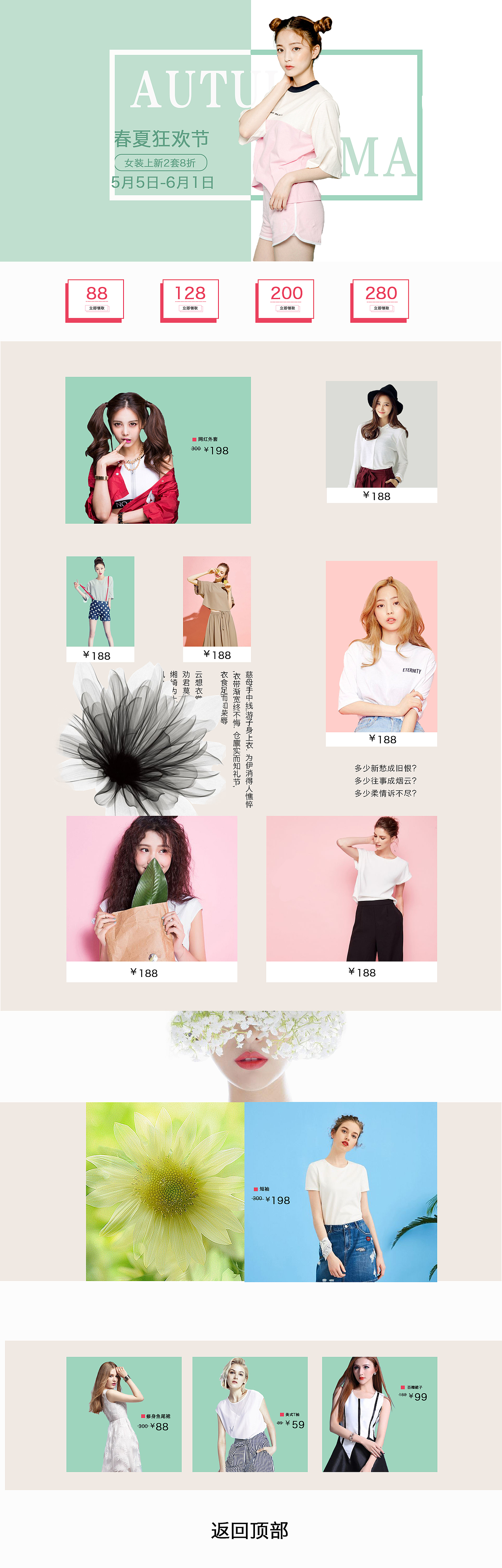 服装详情页（图ZMTYwMDY4NDM2） - 其他UI - 站酷设计师Z86154545原创素材 - 站酷ZCOOL