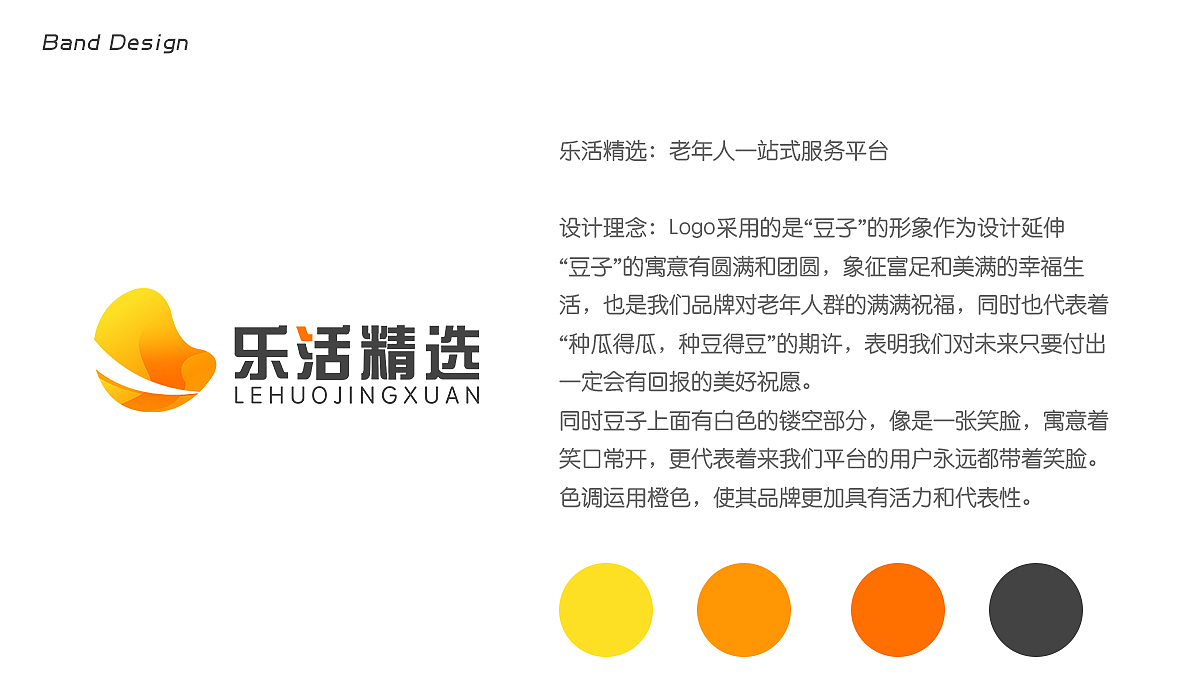 Logo重塑 | 乐活精选（图ZMjM3ODU5MTMy） - 品牌 - 站酷设计师回他小舅子原创素材 - 站酷ZCOOL
