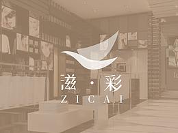都市女装服饰品牌-姿彩ZICAI