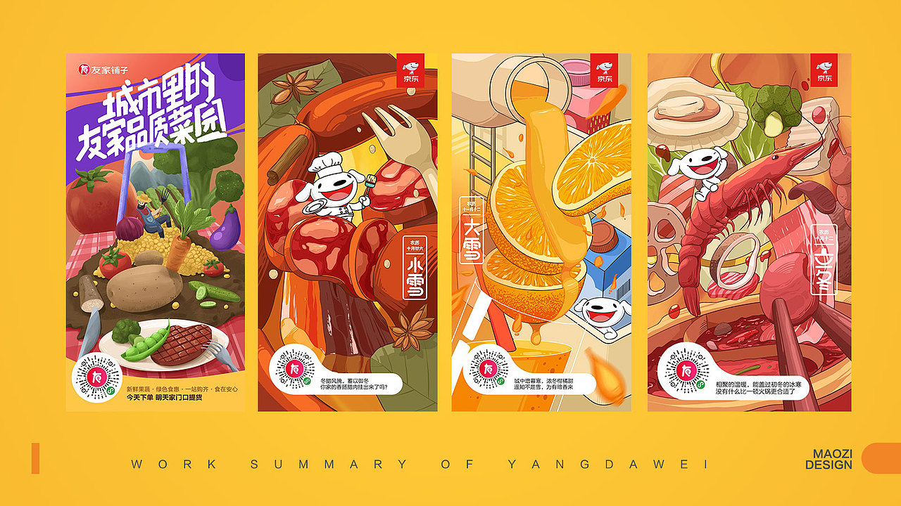 个人作品集（图ZMjcxODQxODMy） - 商业插画 - 站酷设计师0帽子0原创素材 - 站酷ZCOOL