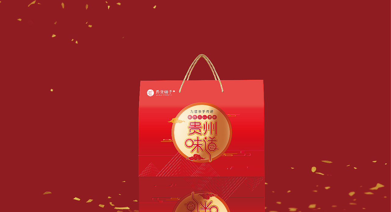 济宁品牌全案设计/三略品牌设计/【黔货铺子】（图ZMTA0NzE0Nzcy） - 品牌 - 站酷设计师山东格物创智GEW原创素材 - 站酷ZCOOL