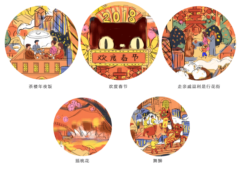 特赞x广州年夜饭x天猫国际海外年夜饭海报系列（图ZMTA1MDg0NTg4） - 商业插画 - 站酷设计师吉里原创素材 - 站酷ZCOOL