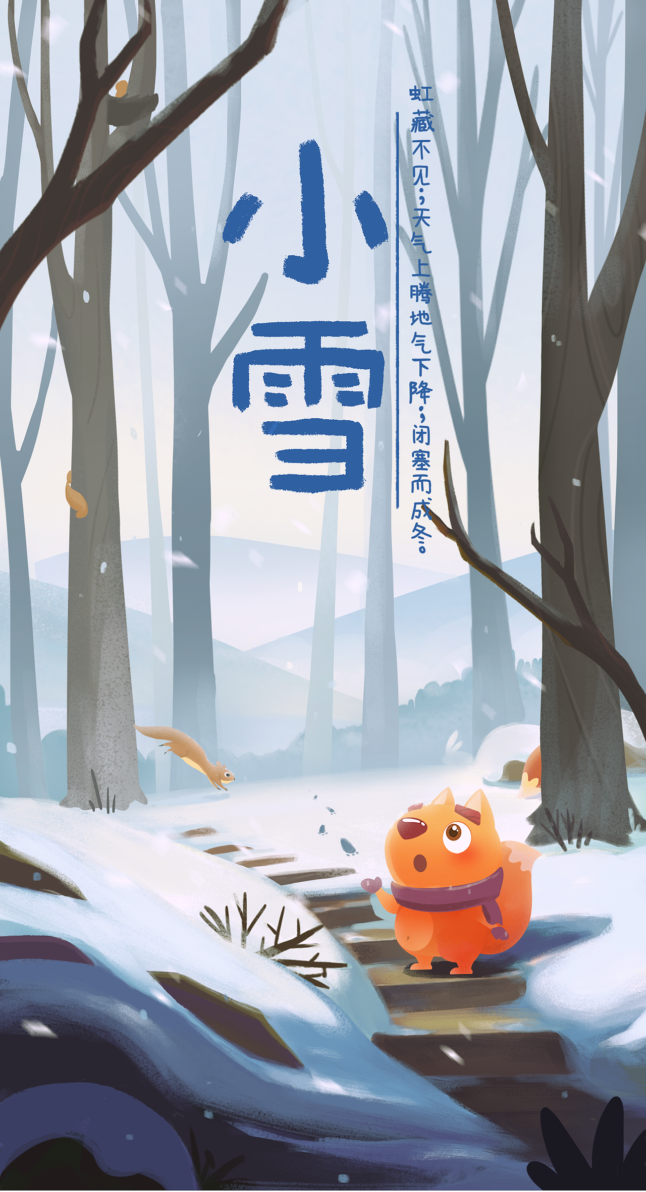 小雪|插画|商业插画|安吉麦_原创作品-站酷zcool