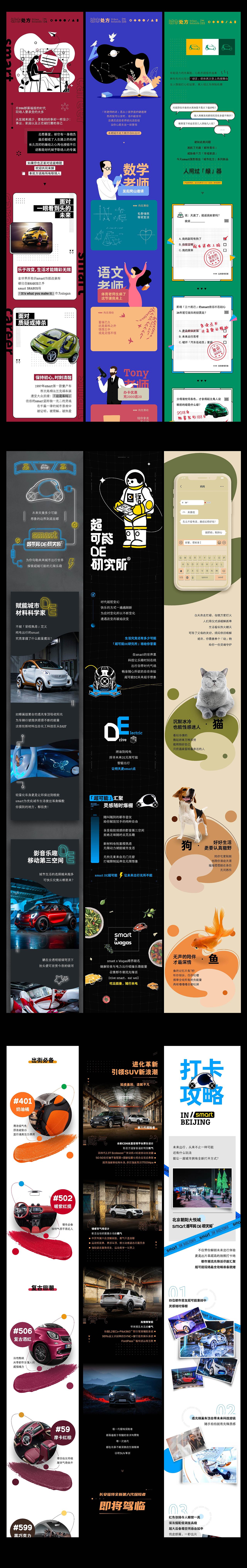 2020平面作品