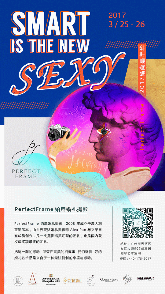 Smart is the new sexy 婚尚嘉年华（图ZOTkwMjc4Mjg=） - 品牌 - 站酷设计师child仔原创素材 - 站酷ZCOOL