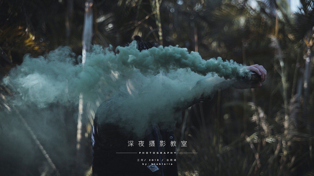 暗调烟雾（图ZMTA3NDU4OTk2） - 人像摄影 - 站酷设计师深夜谷雨原创素材 - 站酷ZCOOL