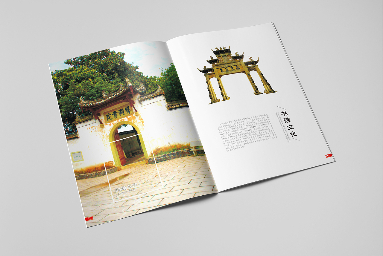 上饶文化画册（图ZMTI1OTQzNTQw） - 书籍/画册 - 站酷设计师周周好甜原创素材 - 站酷ZCOOL