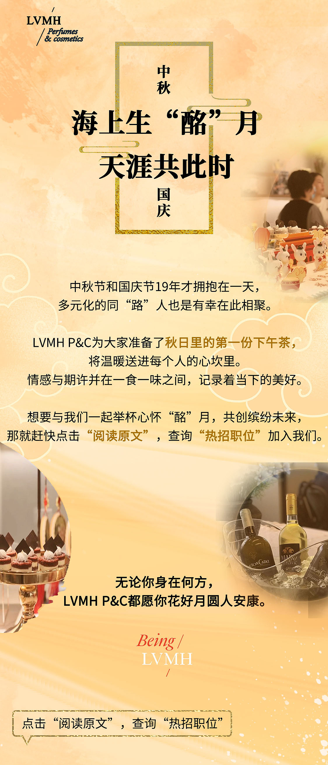 LVMH (海上生酩月，天涯共此時(shí))（圖ZMjMzNTA1OTY0） - 其他平面 - 站酷設(shè)計(jì)師max閆先生原創(chuàng)素材 - 站酷ZCOOL