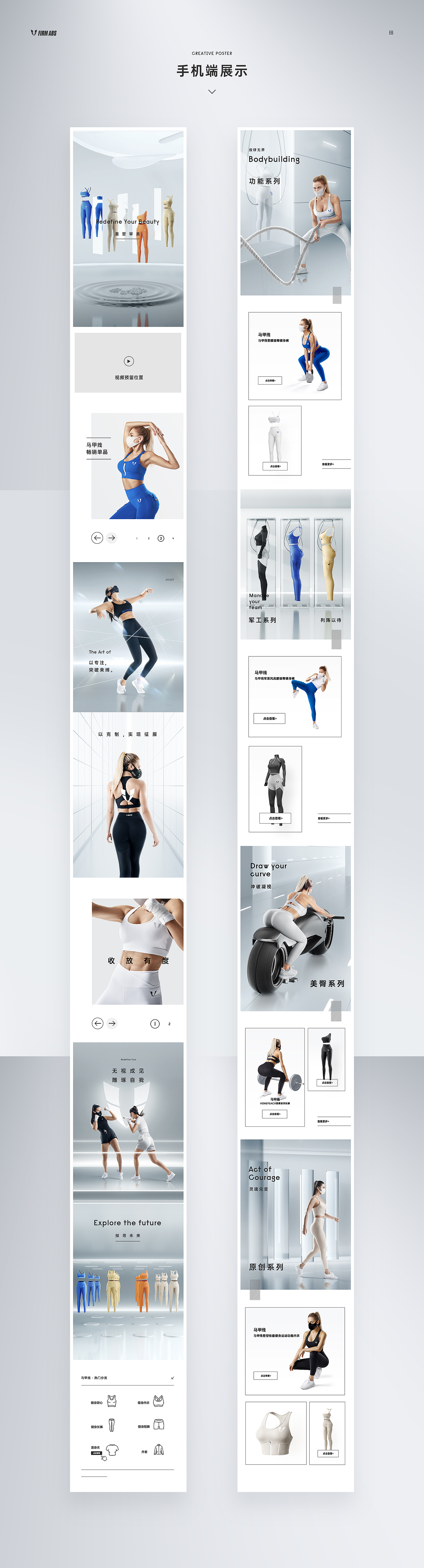 马甲线品牌塑造全案升级（图ZMjQ3ODY2NTI0） - 电商 - 站酷设计师松鼠跃动战略咨询原创素材 - 站酷ZCOOL