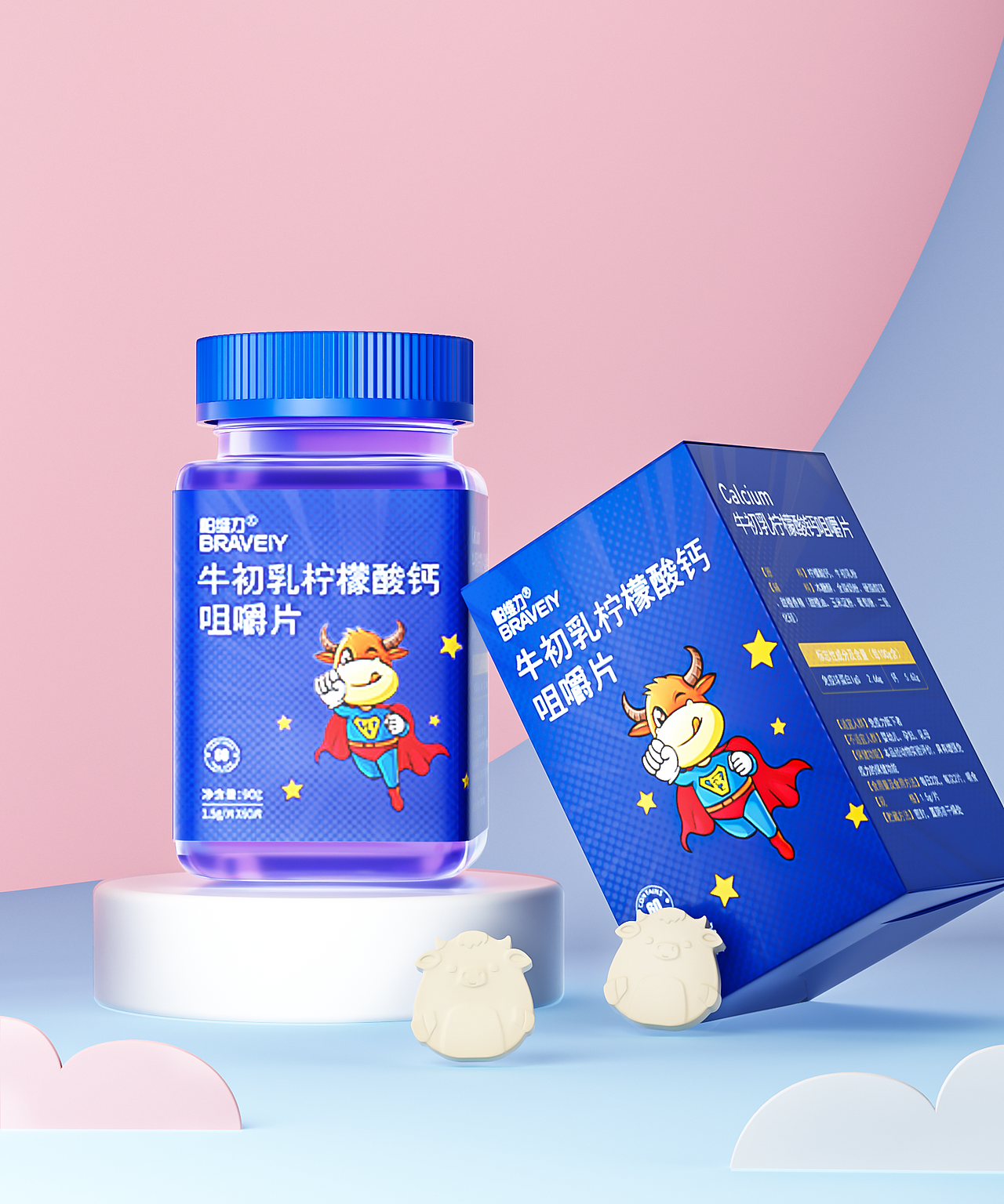 保健品包装设计渲染