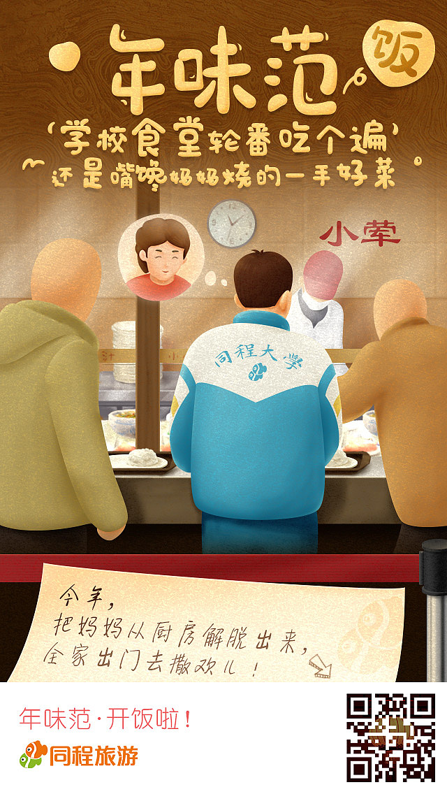 春节_年味范（图ZNjk2NTE3NjQ=） - 商业插画 - 站酷设计师紅树林原创素材 - 站酷ZCOOL