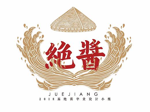 绝酱——毕业设计