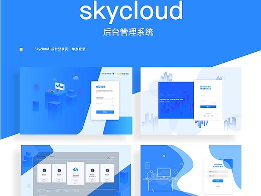 后台管理系统