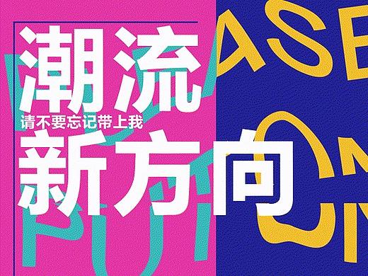 海报设计