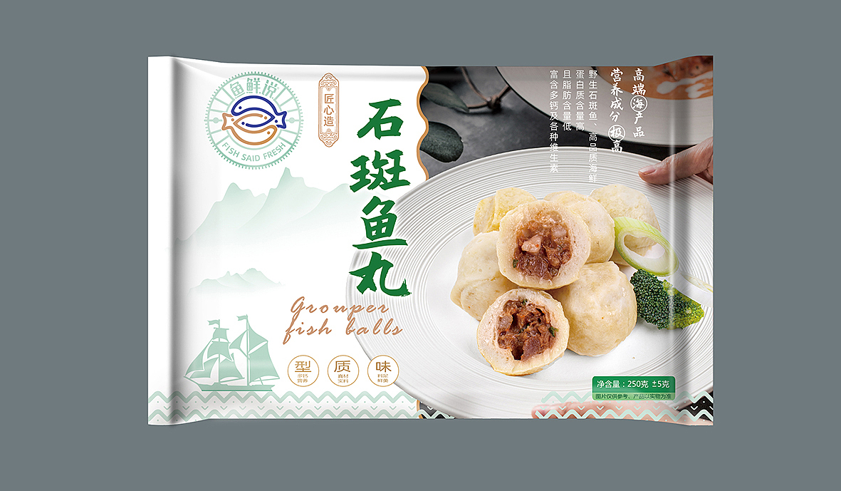 鱼鲜说冷冻食品海底鲜食品