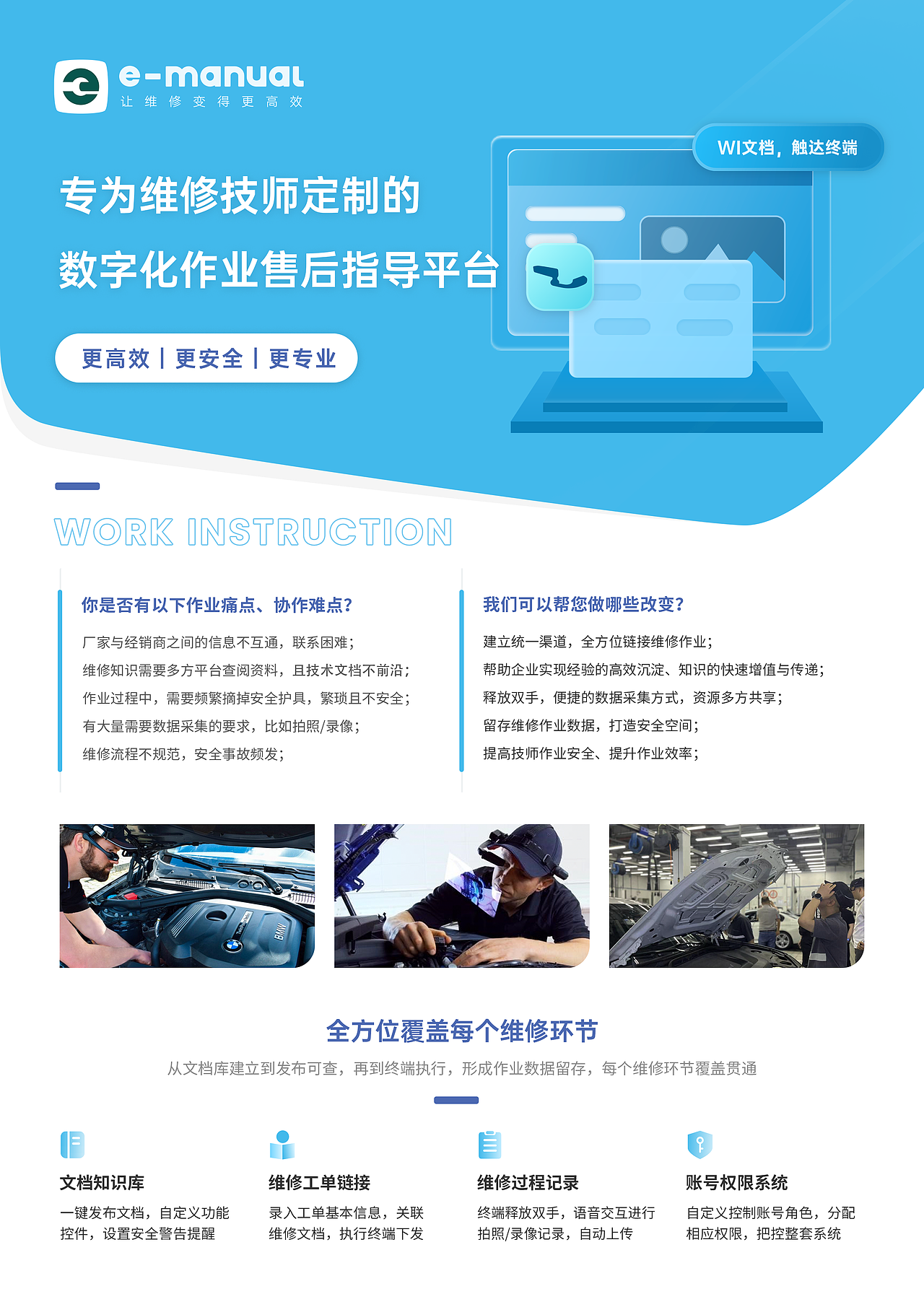 宣传落地页 ｜ 车企售后维修平台，让维修更简单（图ZMzU2OTg4NDQ0） - 其他UI - 站酷设计师Triste旧约0原创素材 - 站酷ZCOOL