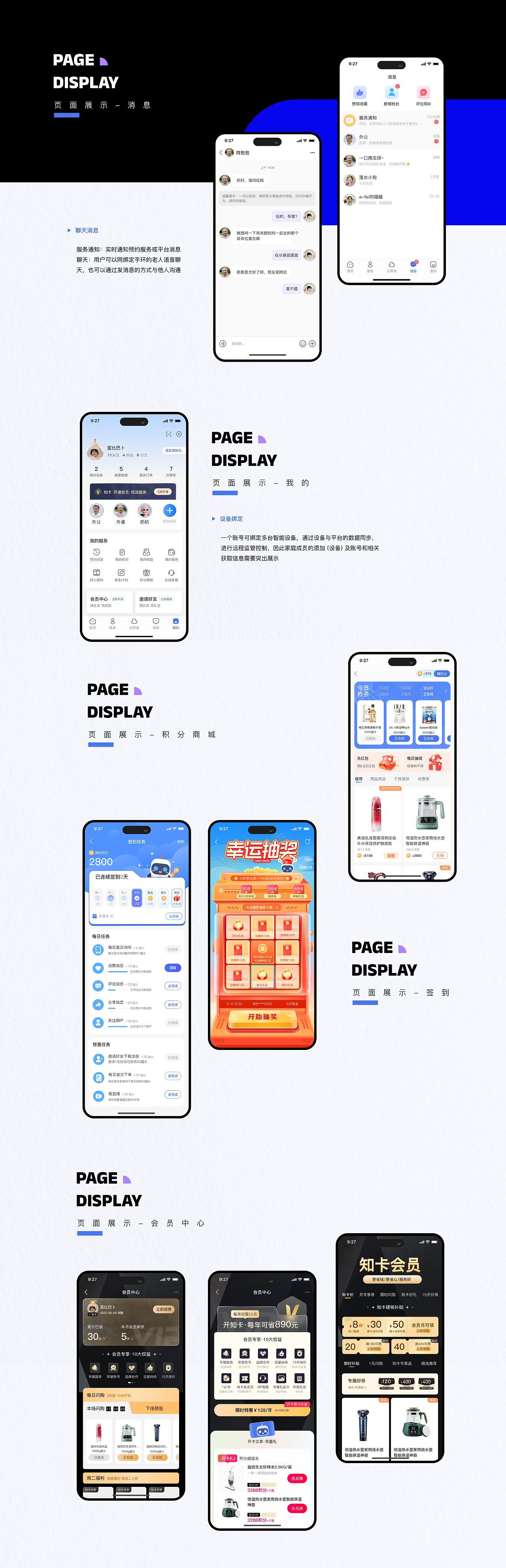知晓智慧服务型APP | UI设计（图ZMzYwMDcwMTIw） - APP界面 - 站酷设计师歪巴波原创素材 - 站酷ZCOOL