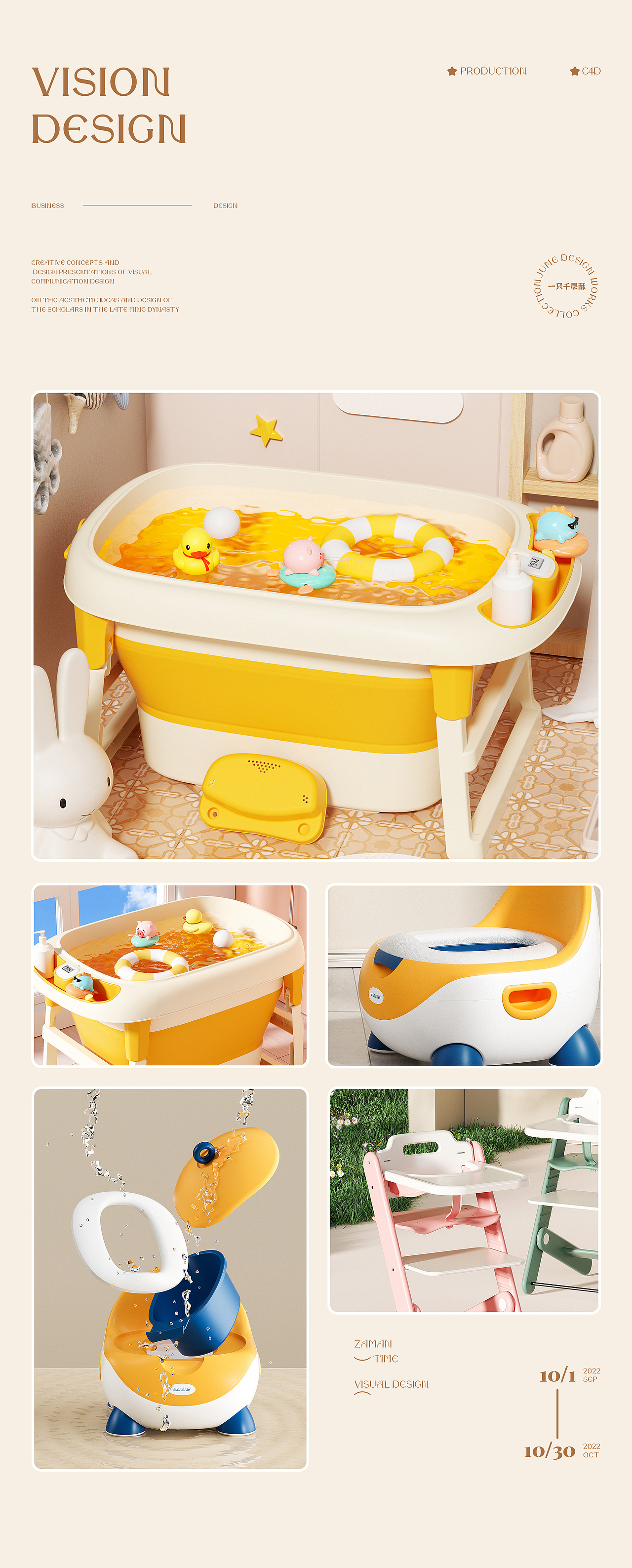 22/10 电商母婴｜产品渲染（图ZMzIwODY5MzU2） - 产品 - 站酷设计师一只千层酥原创素材 - 站酷ZCOOL