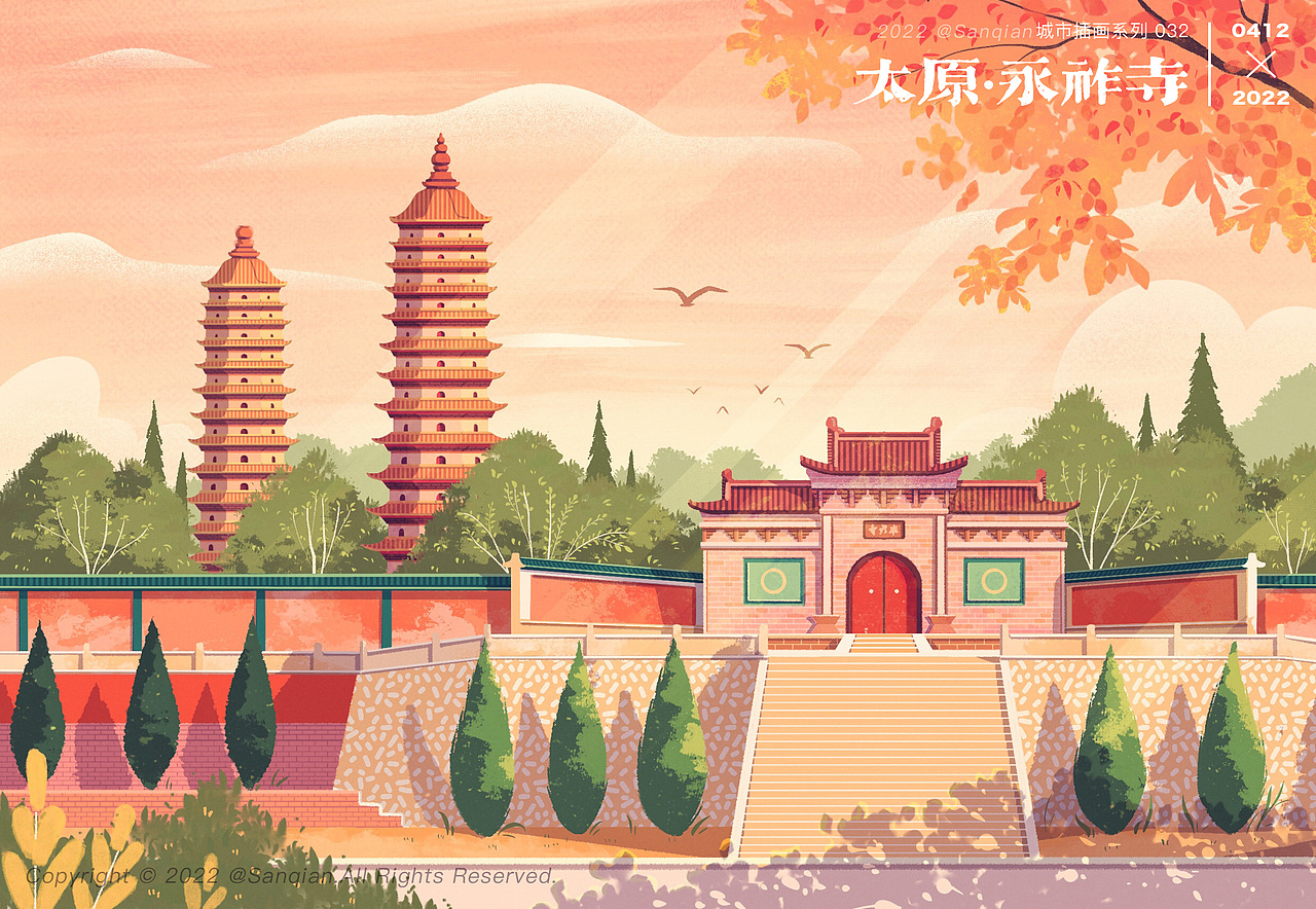 城市插画系列（四）山西