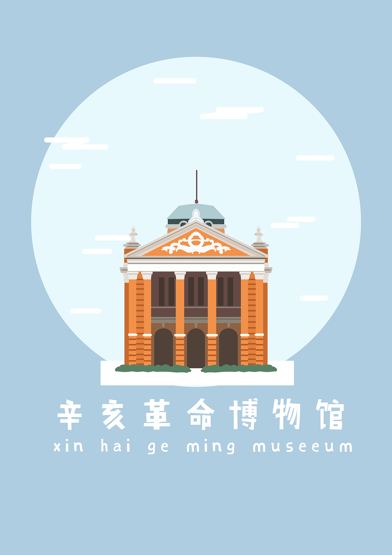 文创明信片设计—名胜景点建筑