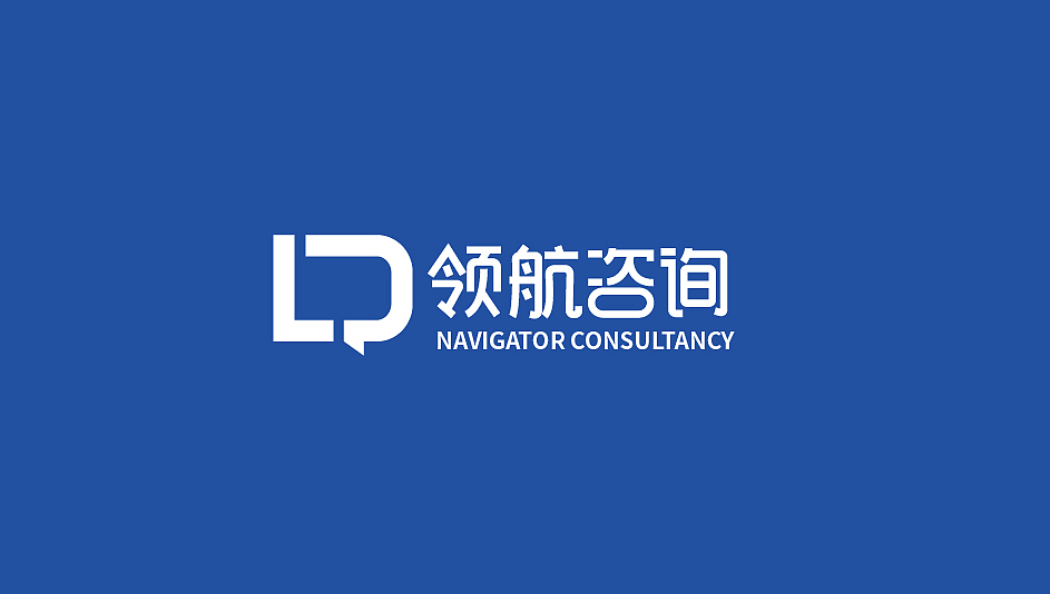 领航咨询logo提案（图ZMzI2NjQ4Njky） - Logo - 站酷设计师一只呆呆呆原创素材 - 站酷ZCOOL