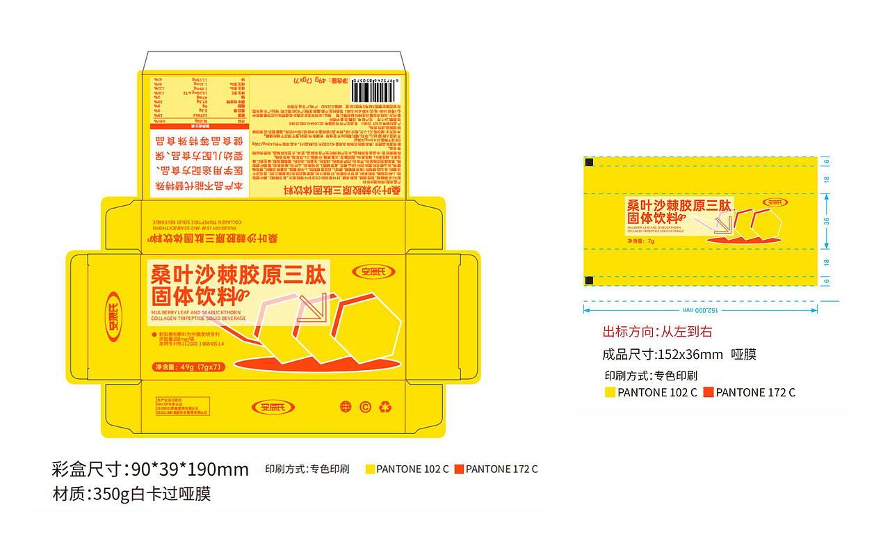 保健品（固体饮料）包装设计系列（2）（图ZMzYxODE4OTYw） - 包装 - 站酷设计师sunny5612原创素材 - 站酷ZCOOL