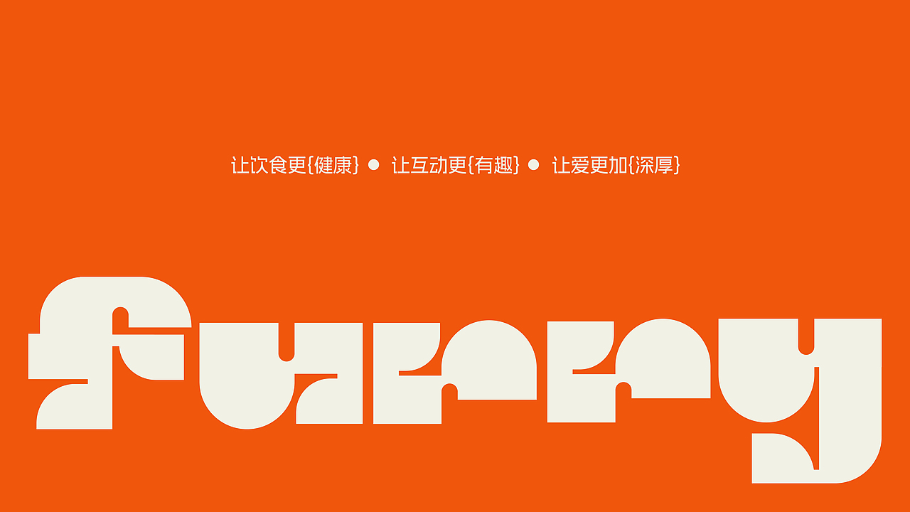 毛茸粮站 x CIBox design |宠物食品品牌设计