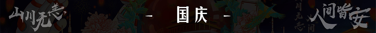 節(jié)日插畫(huà)（圖ZMjk3MDI1NTI4） - 商業(yè)插畫(huà) - 站酷設(shè)計(jì)師楊里里原創(chuàng)素材 - 站酷ZCOOL