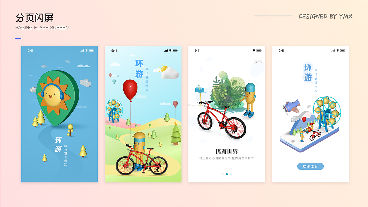 分页闪屏（图ZMjk5MTM1MTQ0） - 闪屏/壁纸 - 站酷设计师设计漫长路原创素材 - 站酷ZCOOL
