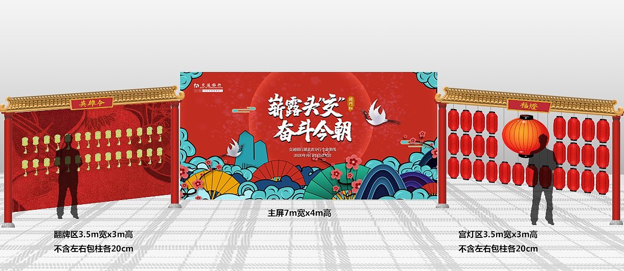 交行开门红主背景等物料（图ZMzE1NDkyNjcy） - 宣传物料 - 站酷设计师可乐保温杯原创素材 - 站酷ZCOOL