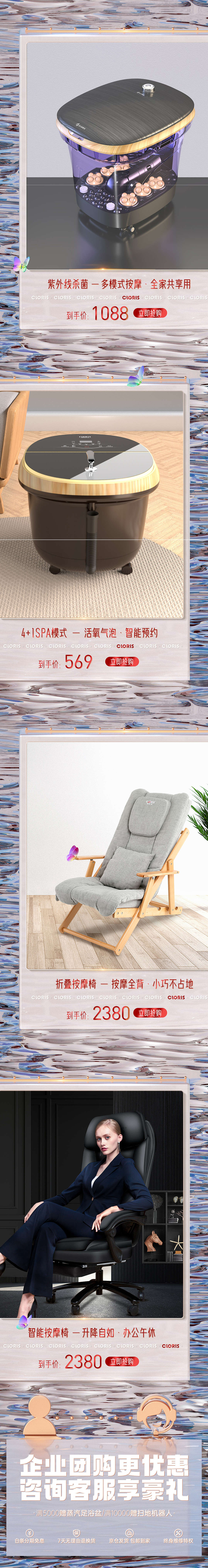 京东日常店铺首页（图ZMzAwOTAzNTAw） - 电商 - 站酷设计师柳叶浆溅桃花浪原创素材 - 站酷ZCOOL