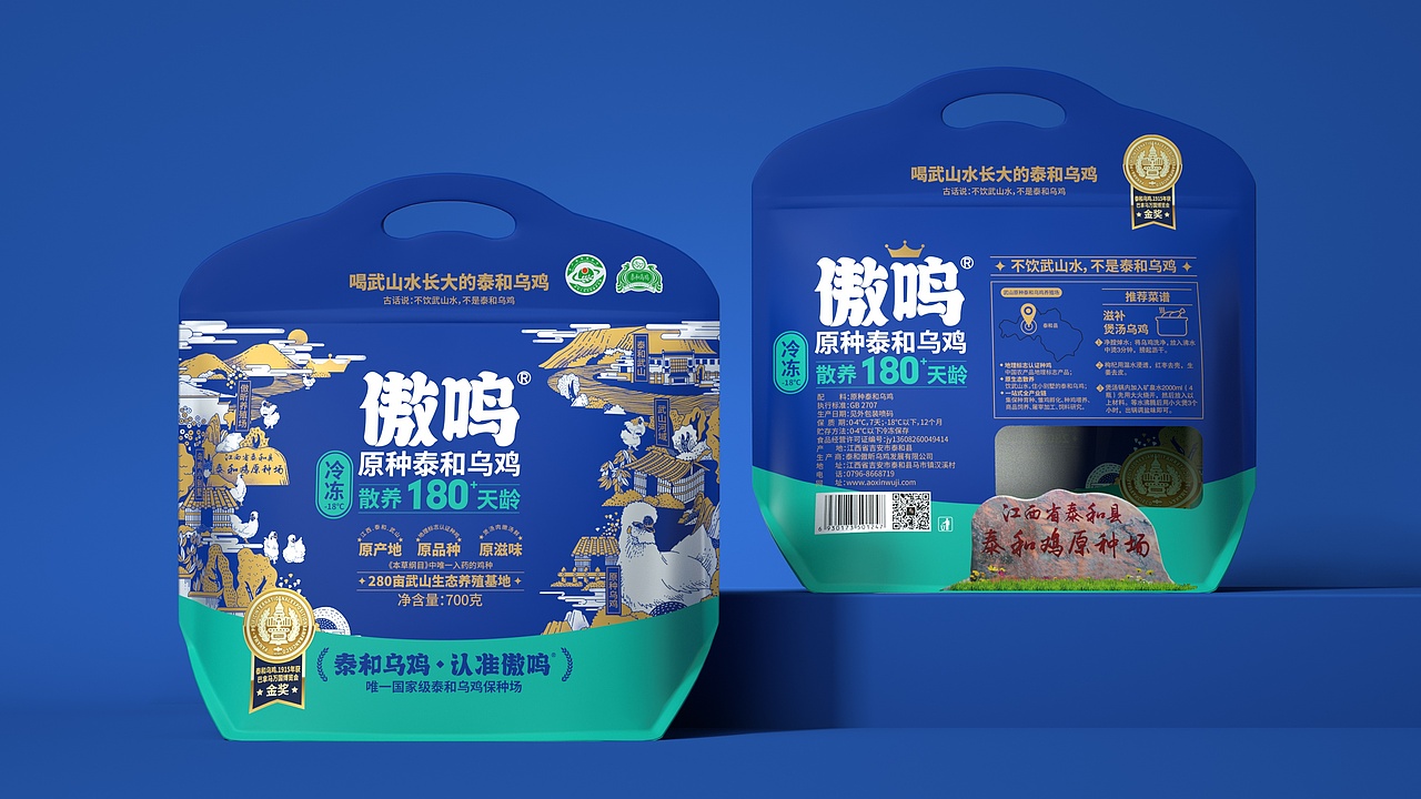 敖鸣泰和乌鸡作品部分设计包装展示（图ZMzM4Mzc1OTQ4） - 产品 - 站酷设计师小聂设计原创素材 - 站酷ZCOOL