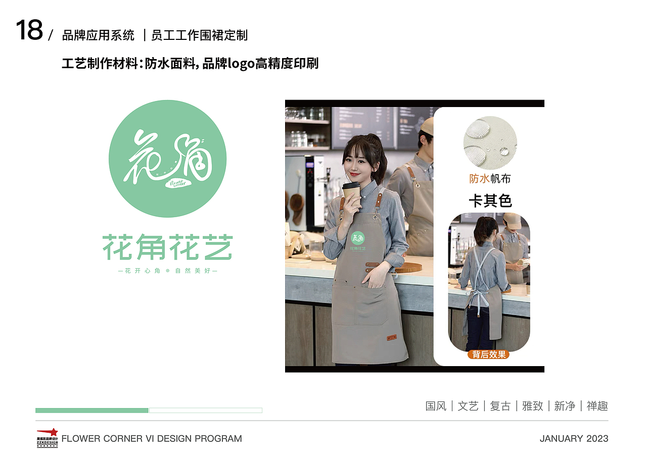 品牌VI设计 | 花店品牌VI设计和运营活动设计全案设计