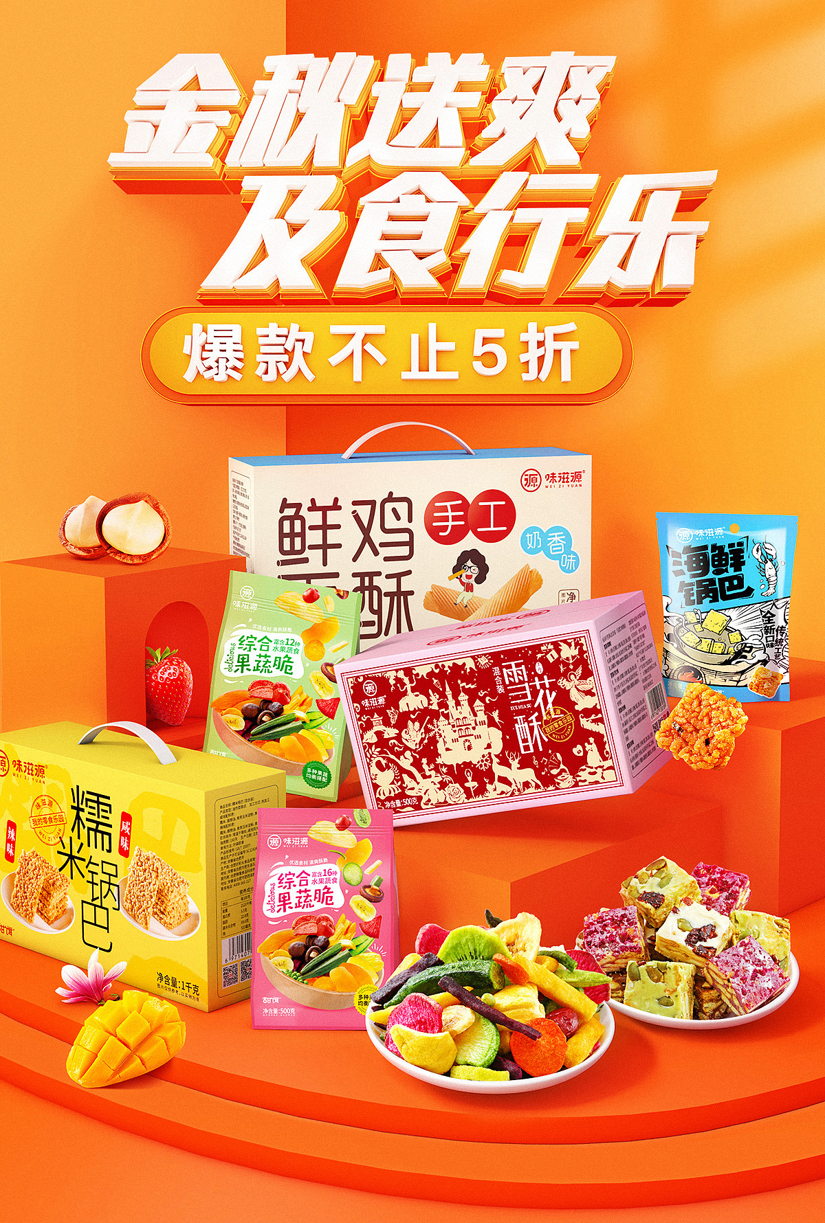 KV海报（图ZMzcwOTkxNjA0） - 海报 - 站酷设计师hzxt87原创素材 - 站酷ZCOOL