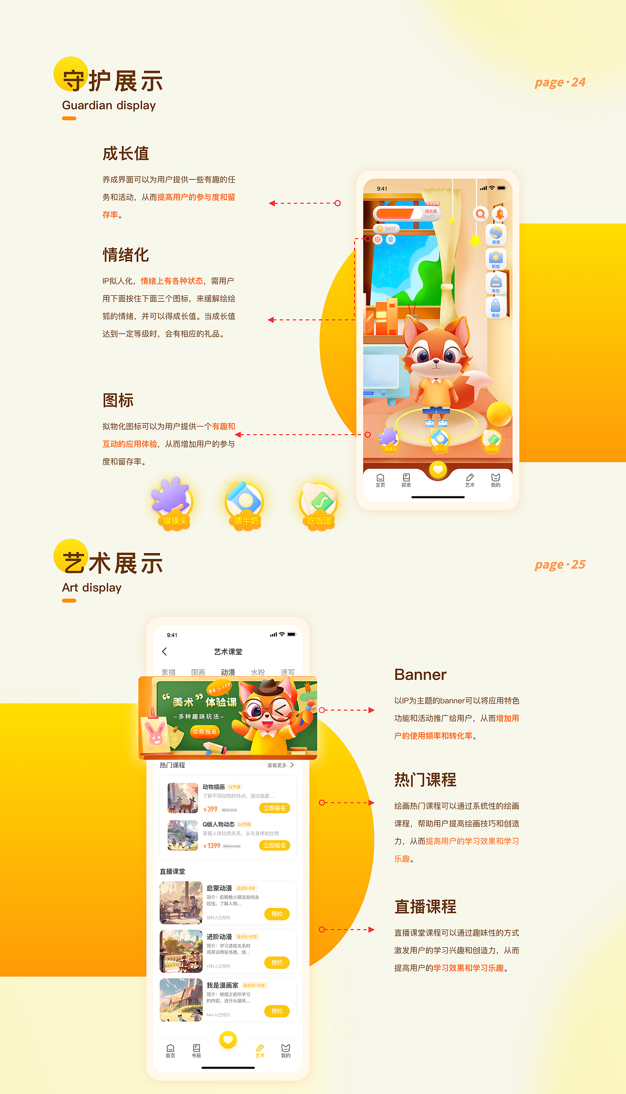 2023年UI作品集（图ZMzQ1ODM2MTky） - APP界面 - 站酷设计师爱睡觉的斑马哈原创素材 - 站酷ZCOOL