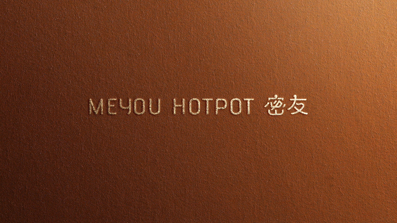 密友回转自助火锅品牌形象升级——北京版（图ZMzMyMjQwMzUy） - 品牌 - 站酷设计师三颗桩原创素材 - 站酷ZCOOL