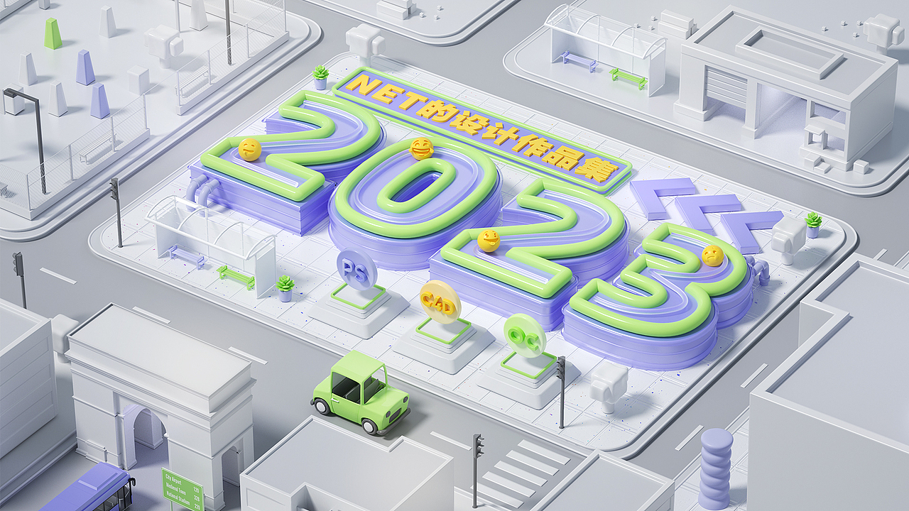 2023 | 三维作品集