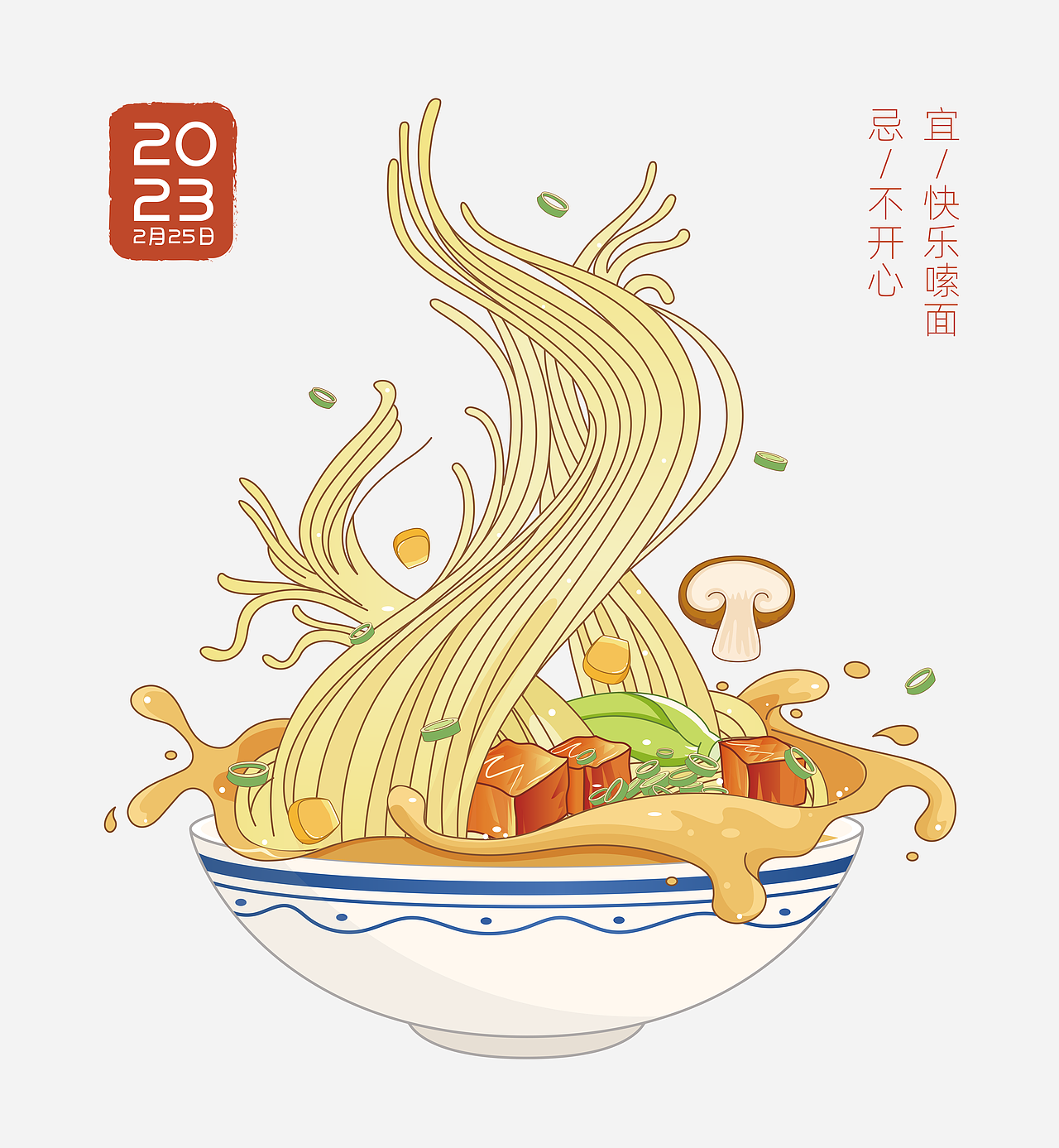 「阿武米粉」礼盒包装设计