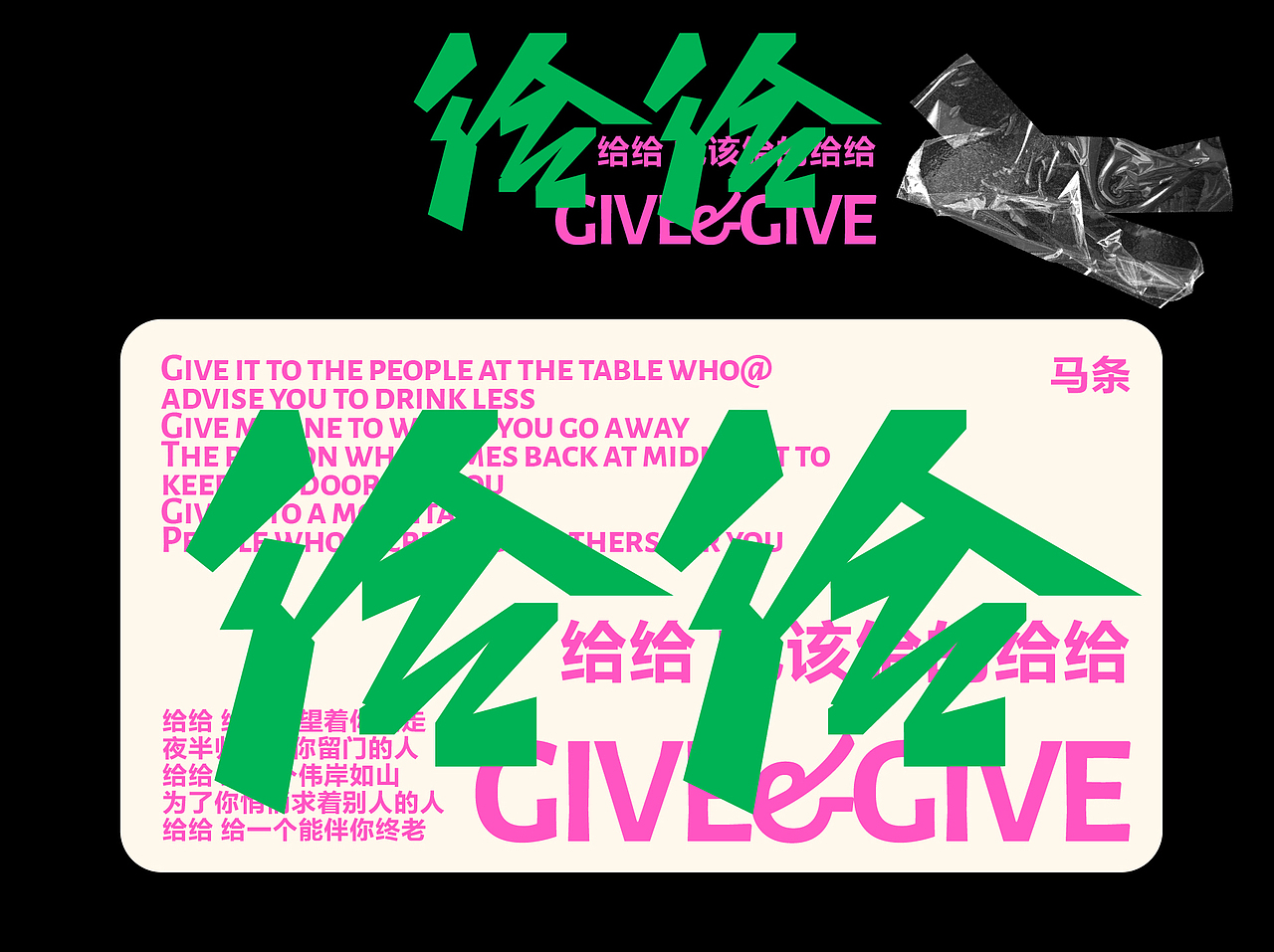 2022-2023 | 部分歌曲字体与版式| Font | Typography(图ZMzI4MzEyOTg0) - 字体/字形 - 站酷设计师木子LIDesign原创素材 - 站酷ZCOOL