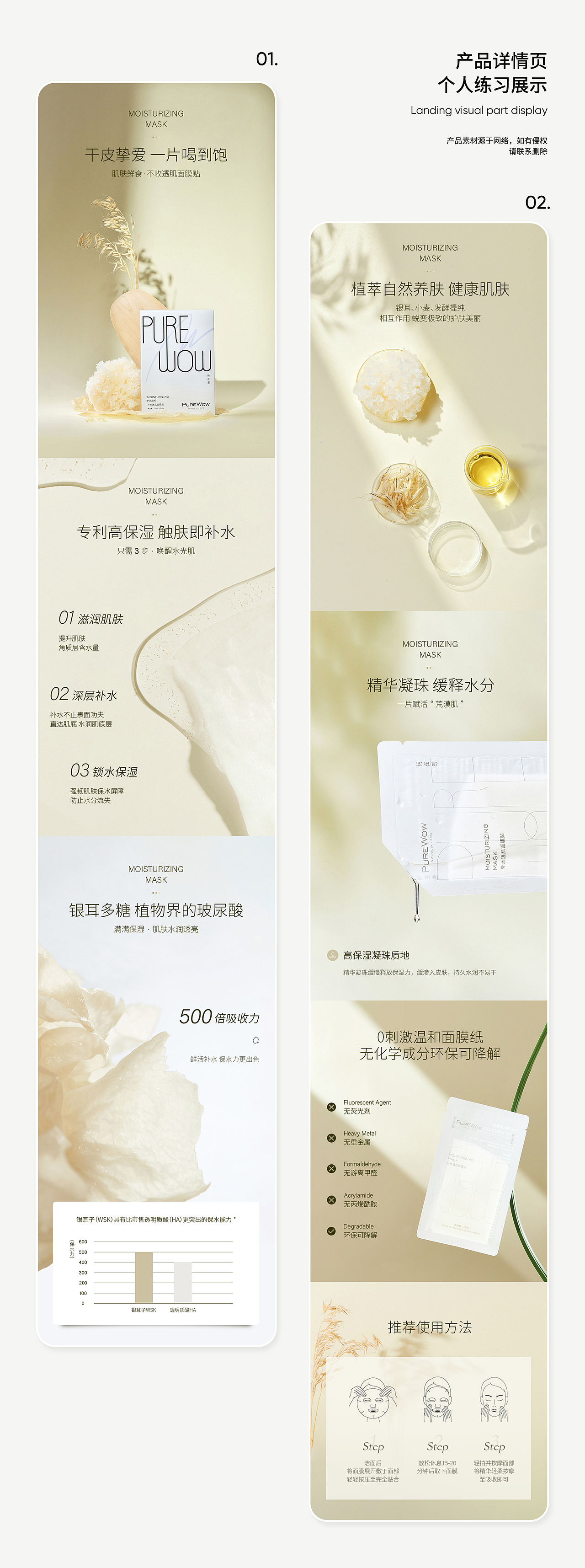 个人作品集展示（求职ing）