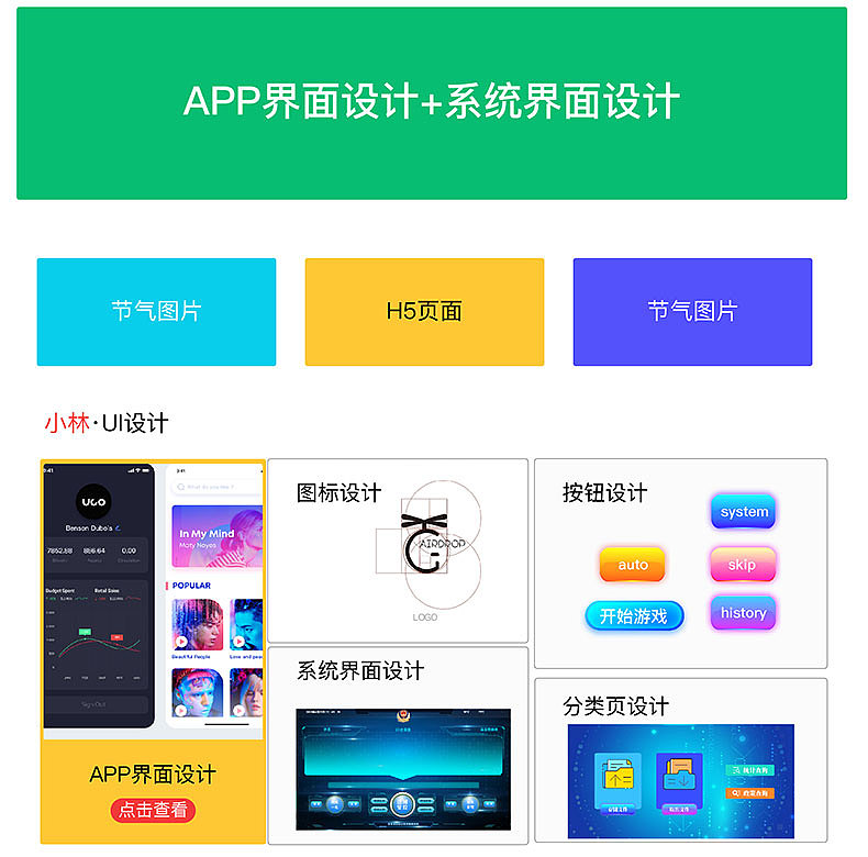详情首页（图ZMzQxMzQ1MDA0） - 其他平面 - 站酷设计师Lynn小站原创素材 - 站酷ZCOOL