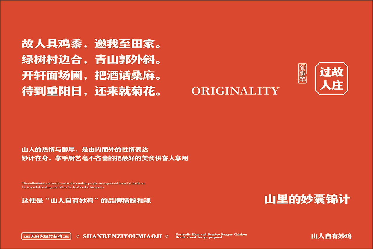 鲸涛 山人自有妙鸡（图ZMzIxNjY2NDI0） - 品牌 - 站酷设计师tye9520原创素材 - 站酷ZCOOL